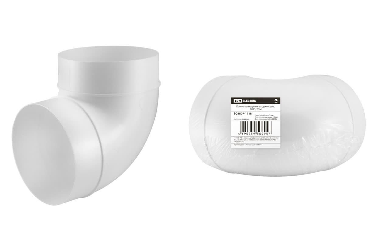 Колено для круглых воздуховодов, D125, TDM