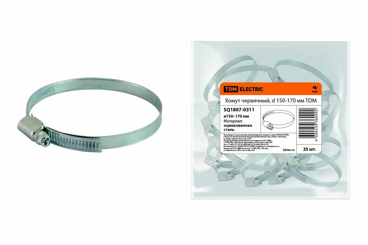 Хомут червячный, d 150-170 мм TDM