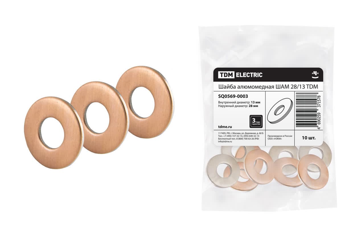 Шайба алюмомедные ШАМ 28/13 TDM
