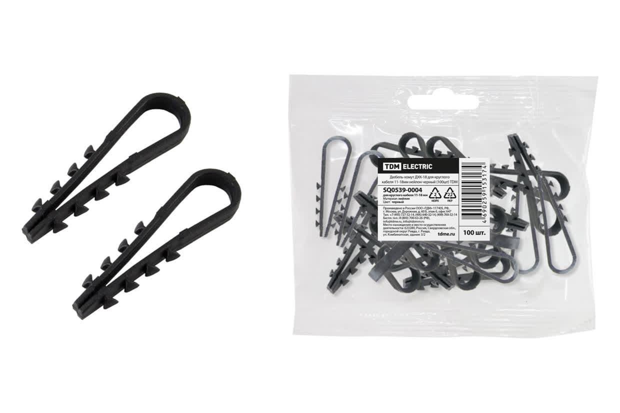 Дюбель-хомут ДХК-18 для круглого кабеля, 11-18 мм, черный (100 шт) TDM