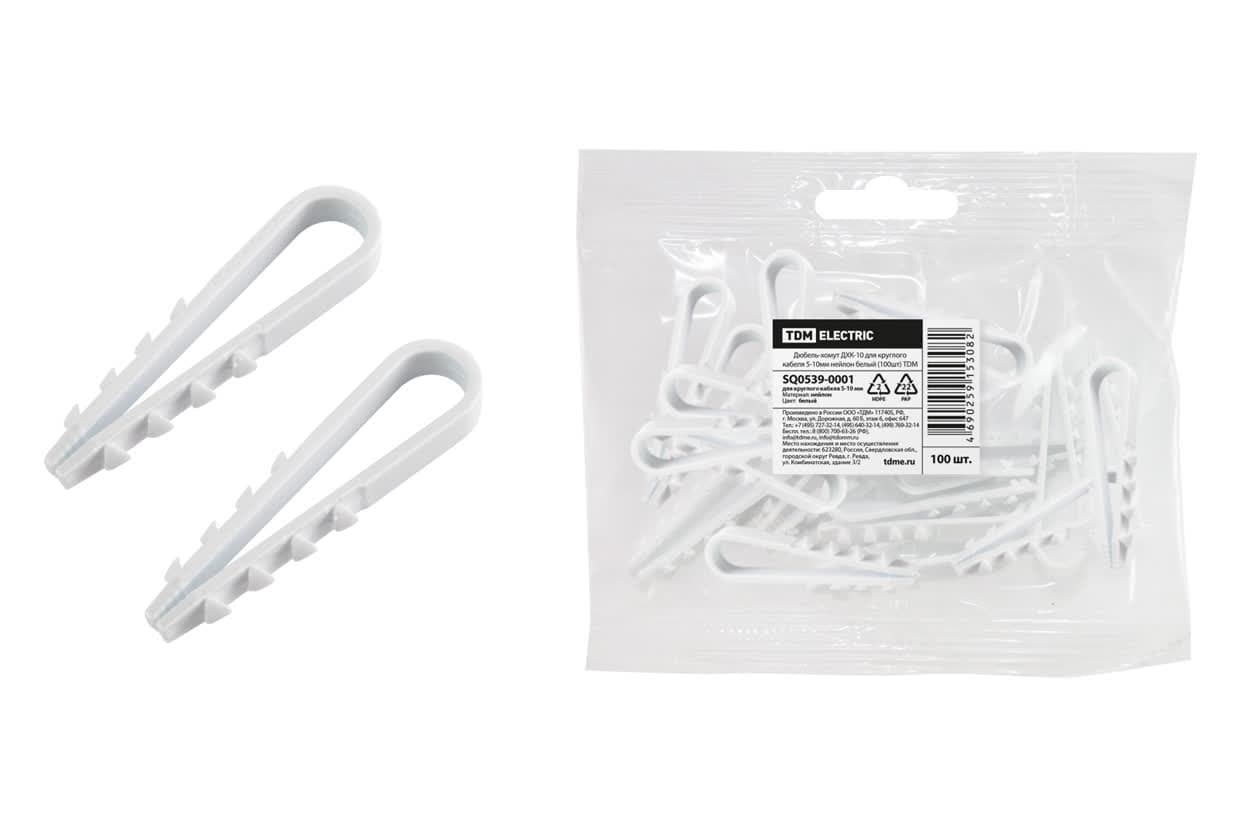 Дюбель-хомут ДХК-10 для круглого кабеля, 5-10 мм, белый (100 шт) TDM