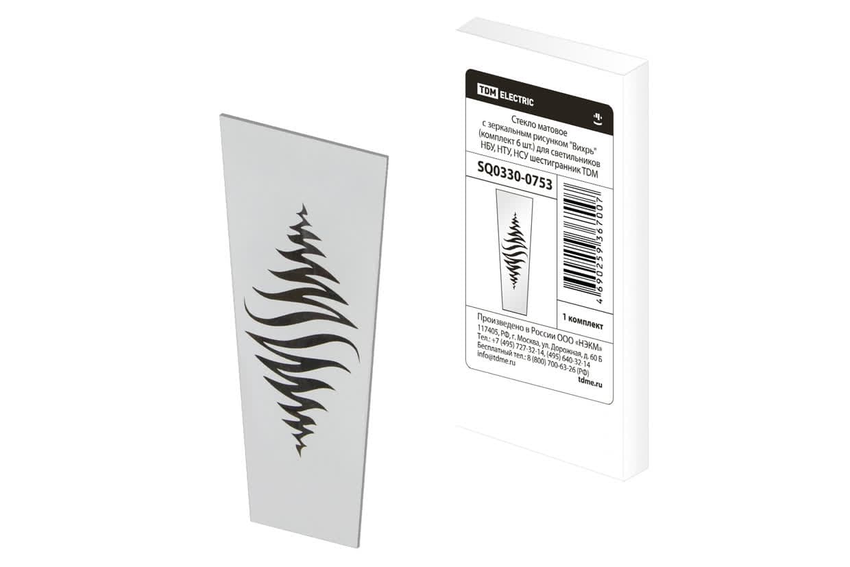 Стекло матовое с зеркальным рисунком "Вихрь" (комплект 6 шт.) для светильников НБУ, НТУ, НСУ шестигранник TDM