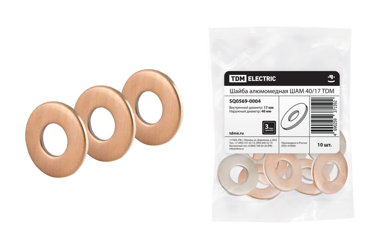 Шайба алюмомедные ШАМ 40/17 TDM