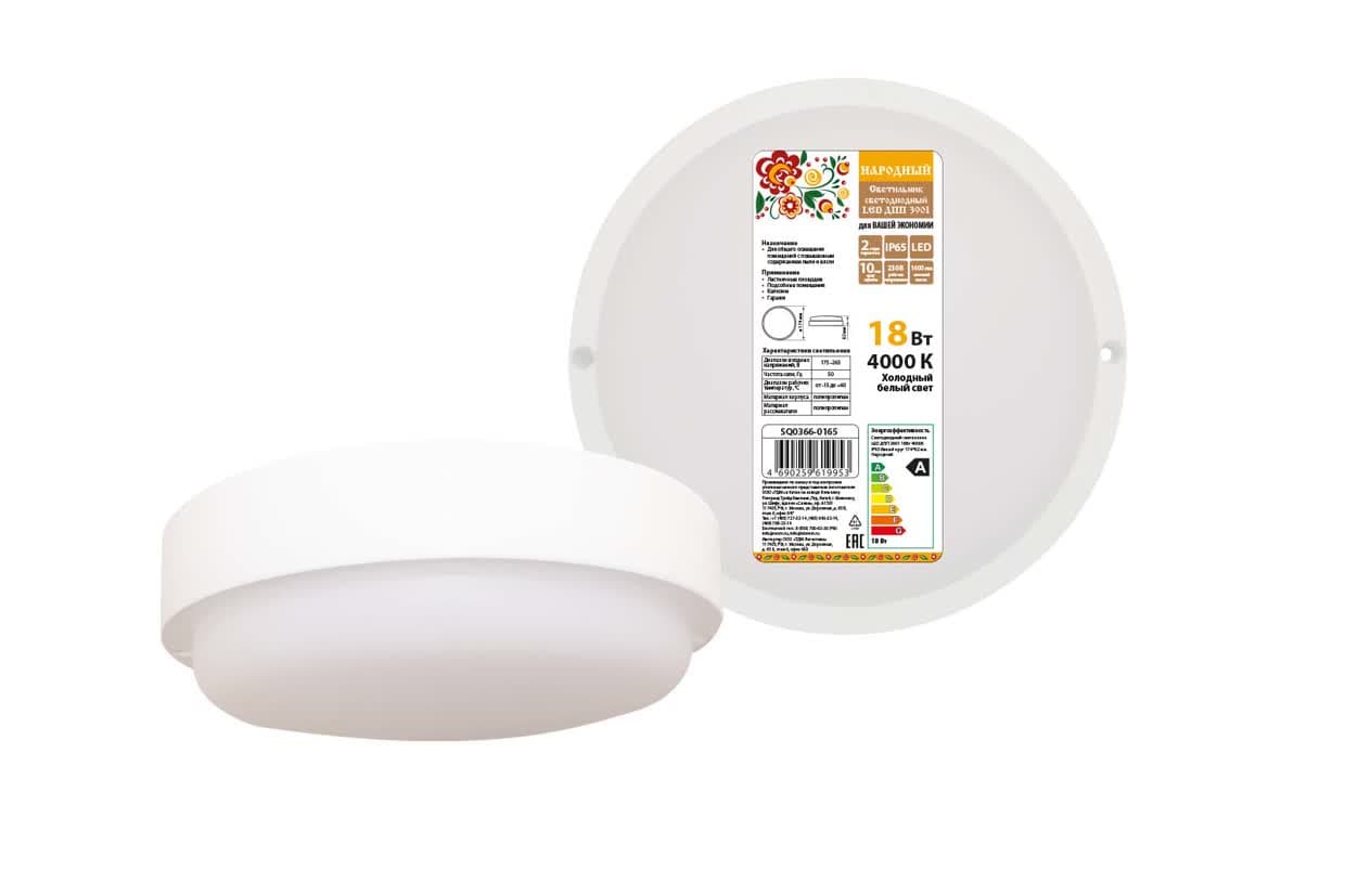 Светодиодный светильник LED ДПП 3901 18Вт 4000К IP65 белый круг 174*62 мм Народный