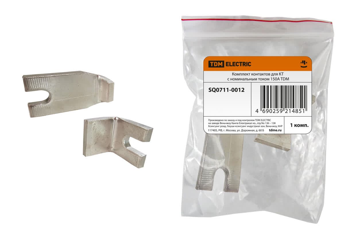 Комплект контактов для КТ с номинальным током 150А TDM