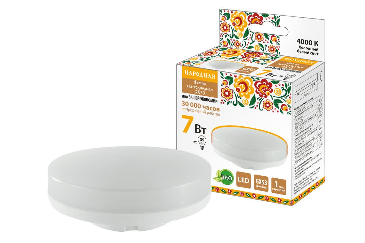 Лампа светодиодная GX53-7 Вт-230 В-4000 К-Э, h=26 мм, Народная