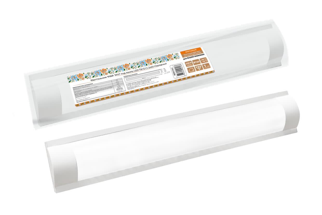 Светильник СПО 3017 под лампу LED Т8/G13 2х60 Народный