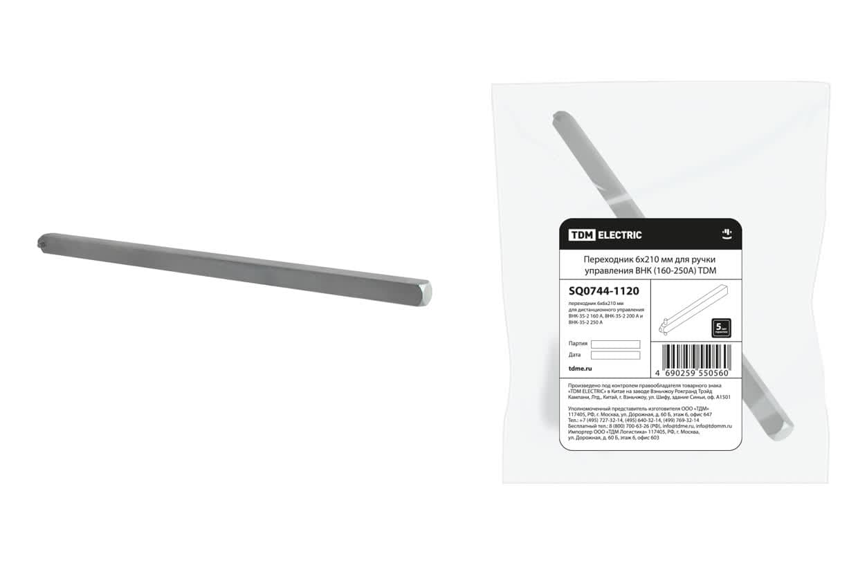Переходник 6х210мм для ручки управления ВНК (160-250А) TDM