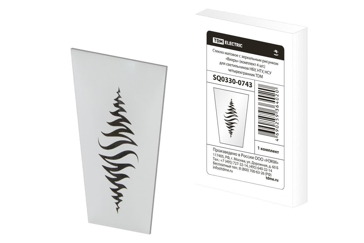 Стекло матовое с зеркальным рисунком "Вихрь" (комплект 4 шт.) для светильников НБУ, НТУ, НСУ четырехгранник TDM
