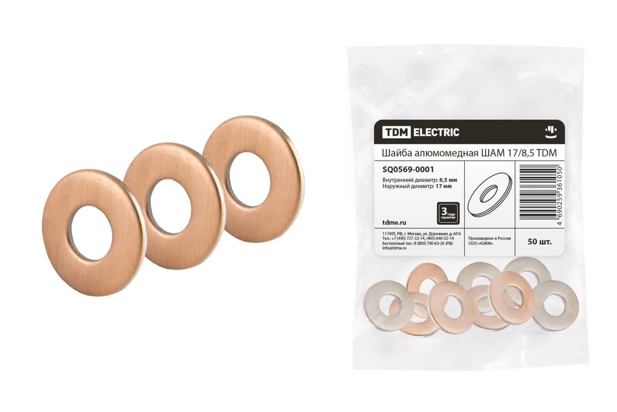 Шайба алюмомедные ШАМ 17/8,5 TDM