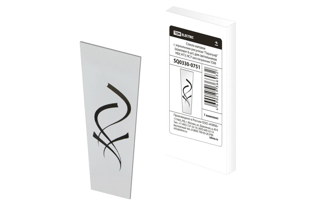 Стекло матовое с зеркальным рисунком "Параграф" (комплект 6 шт.) для светильников НБУ, НТУ, НСУ шестигранник TDM