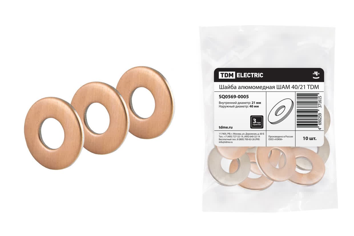 Шайба алюмомедные ШАМ 40/21 TDM