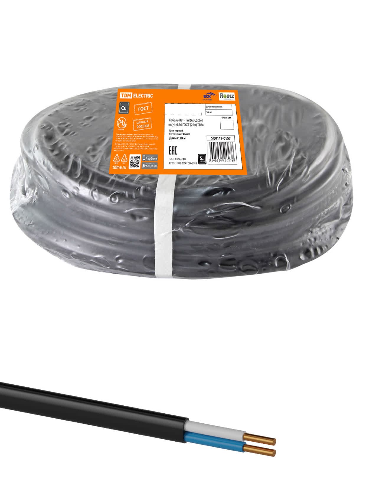 Кабель ВВГ-П нг(А)-LS 2х4 ок(N)-0,66 ГОСТ (20м) TDM
