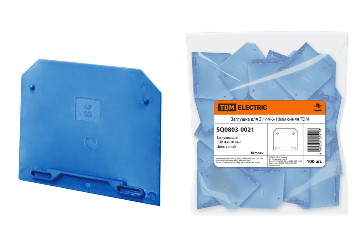 Заглушка для ЗНИ4-6-10мм2 синяя TDM