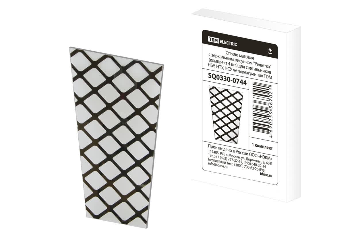 Стекло матовое с зеркальным рисунком "Решетка" (комплект 4 шт.) для светильников НБУ, НТУ, НСУ четырехгранник TDM