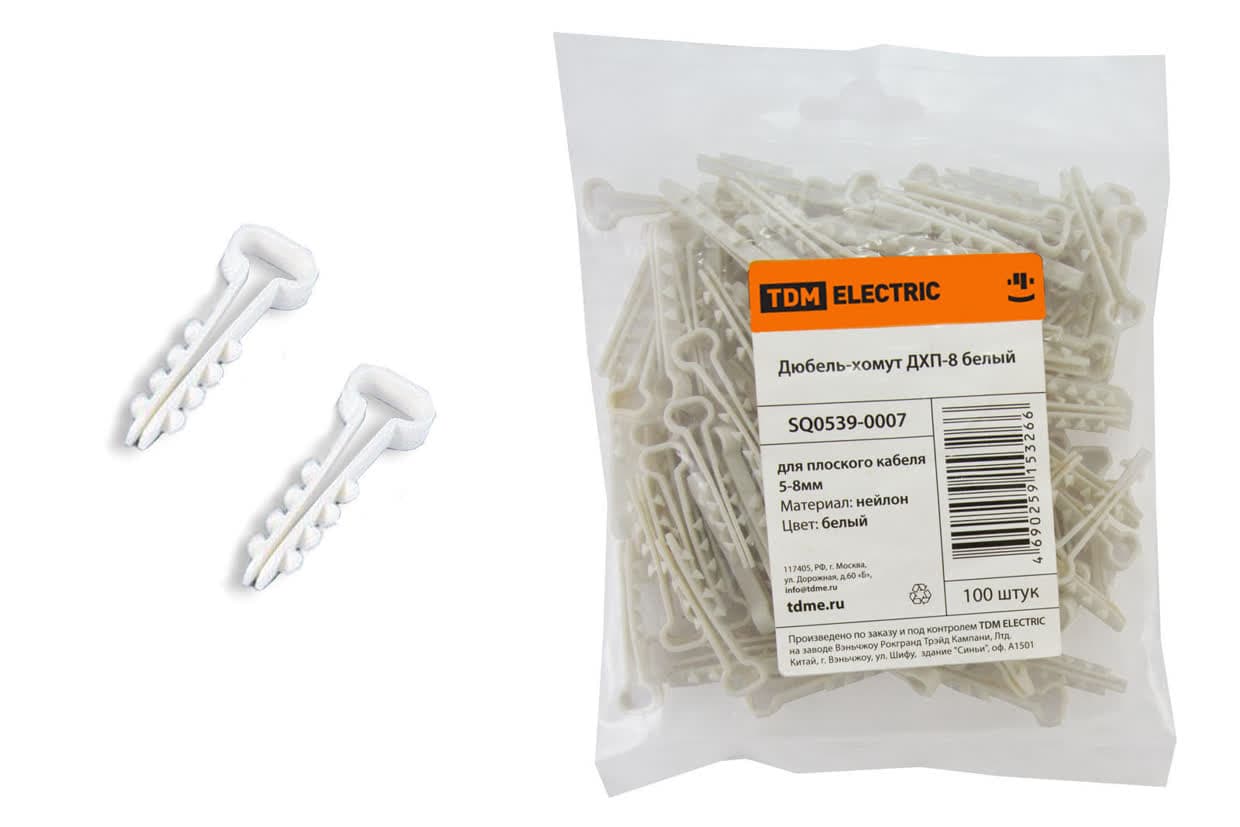 Дюбель-хомут ДХП-8 для плоского кабеля 5-8мм нейлон белый (100шт) TDM
