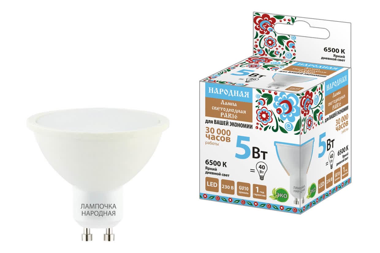 Лампа светодиодная PAR16 5 Вт, 230 В, 6500 К, GU10 Народная