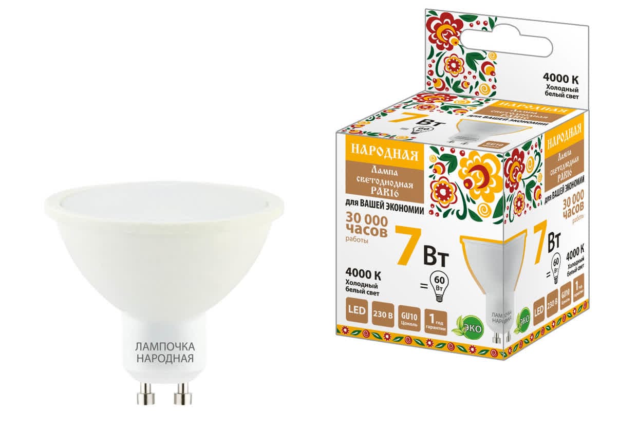 Лампа светодиодная PAR16 7 Вт, 230 В, 4000 К, GU10 Народная