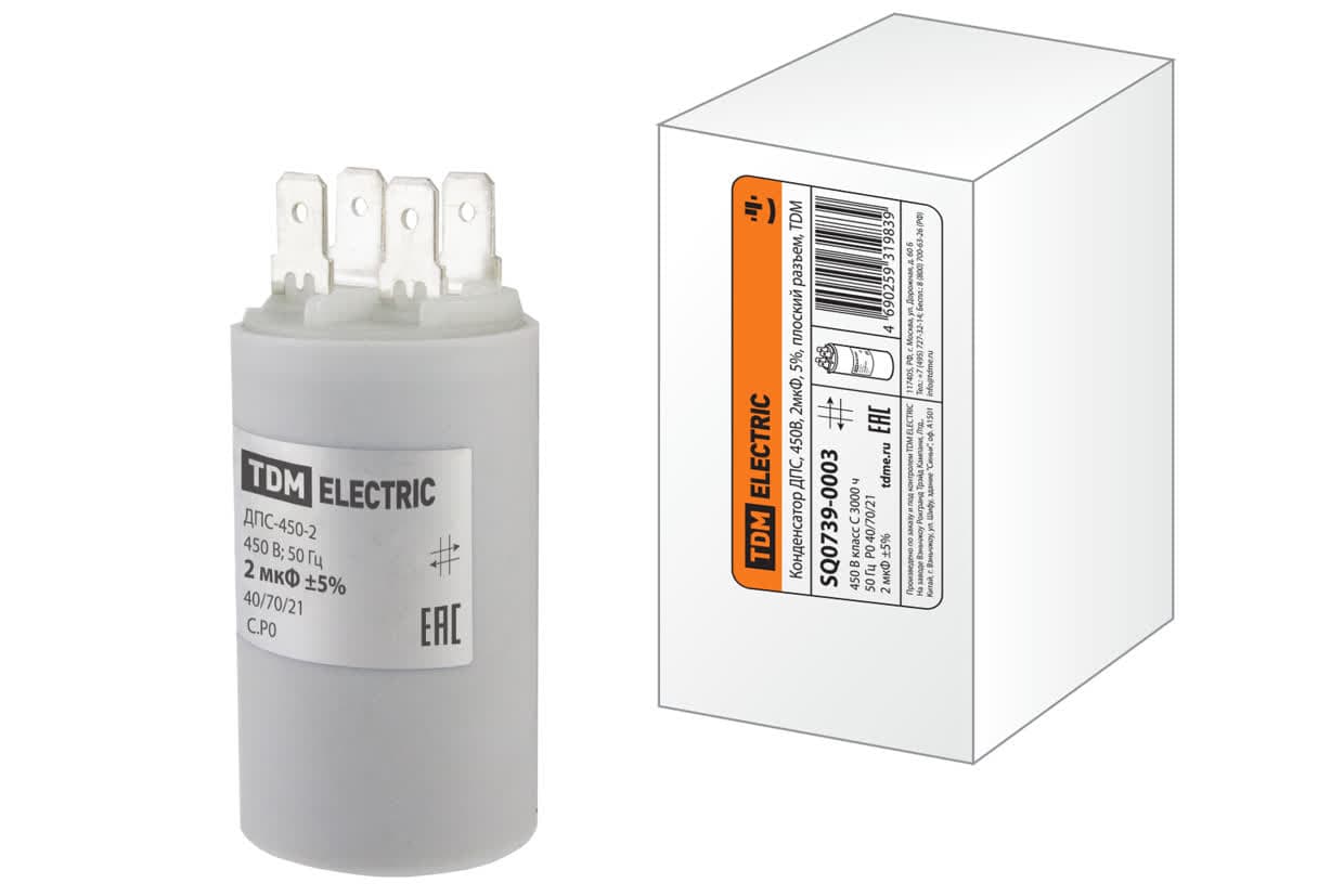 Конденсатор ДПС 450В, 2мкФ, 5%, плоский разъем, TDM