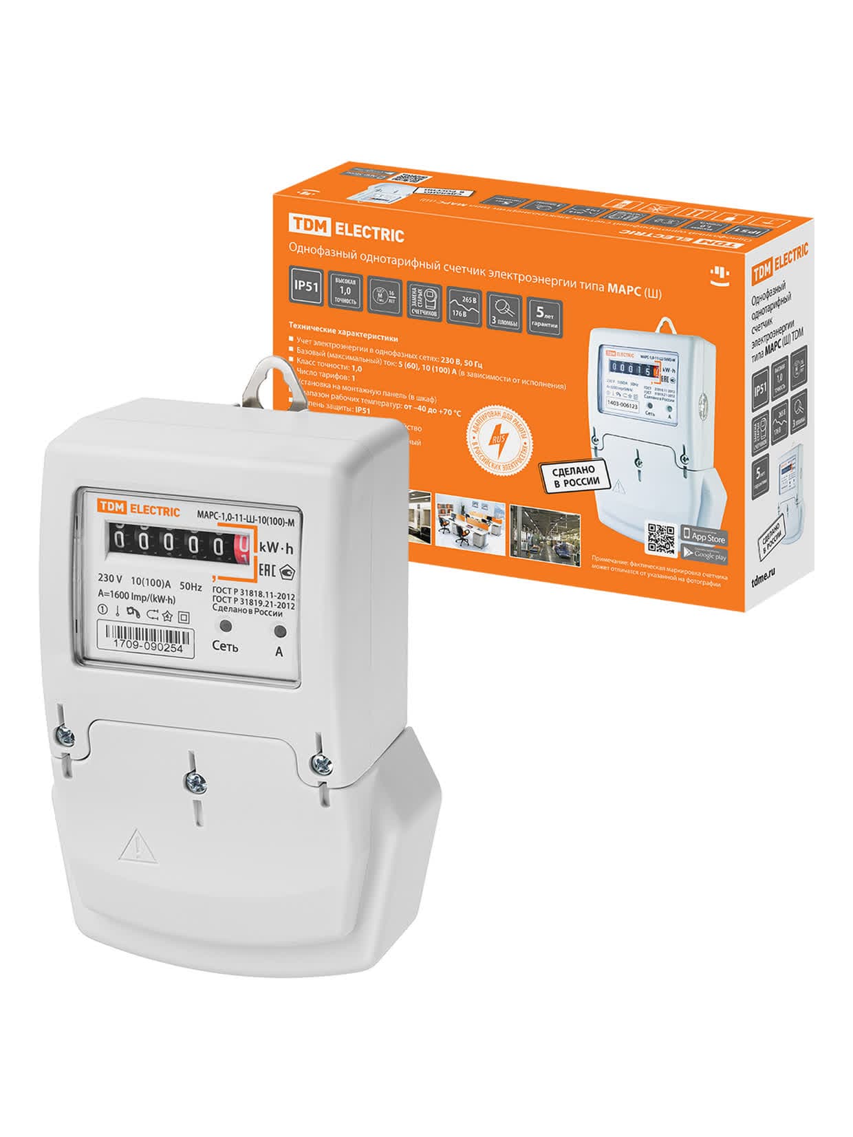 Счетчик без поверки МАРС-б/п -1,0-11-Ш-10(100)-М (1ф, 1тар, монт.панель, мех.ОУ) TDM
