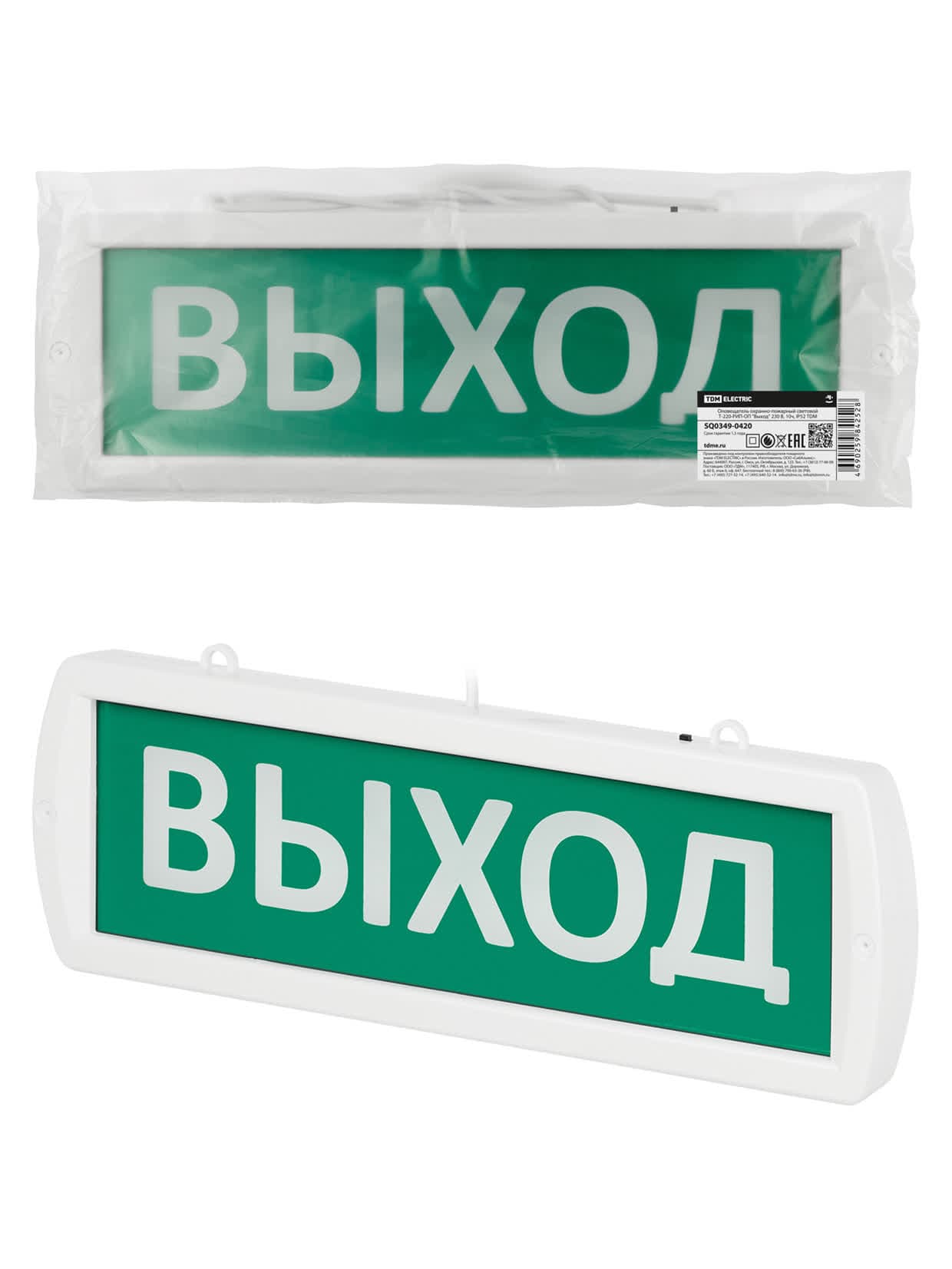 Оповещатель охранно-пожарный световой Т-220-РИП-ОП "Выход" 230 В, 10ч, IP52 TDM