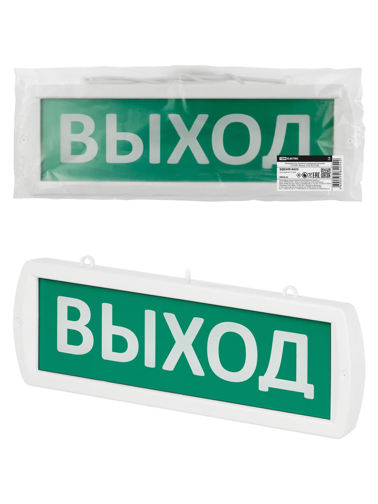 Оповещатель охранно-пожарный световой Т-24-ОП "Выход" 24 В, IP52 TDM