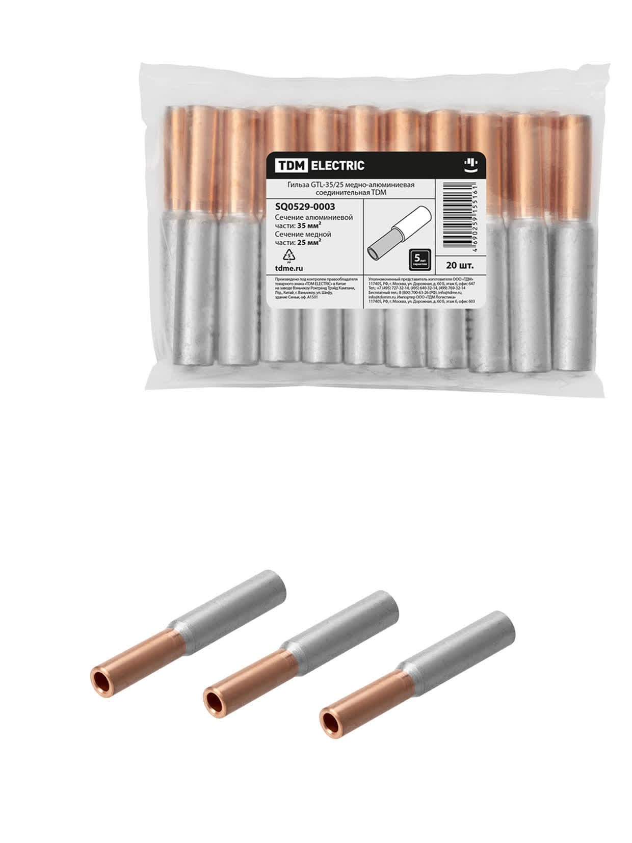 Гильза GTL-35/25 медно-алюминиевая соединительная TDM
