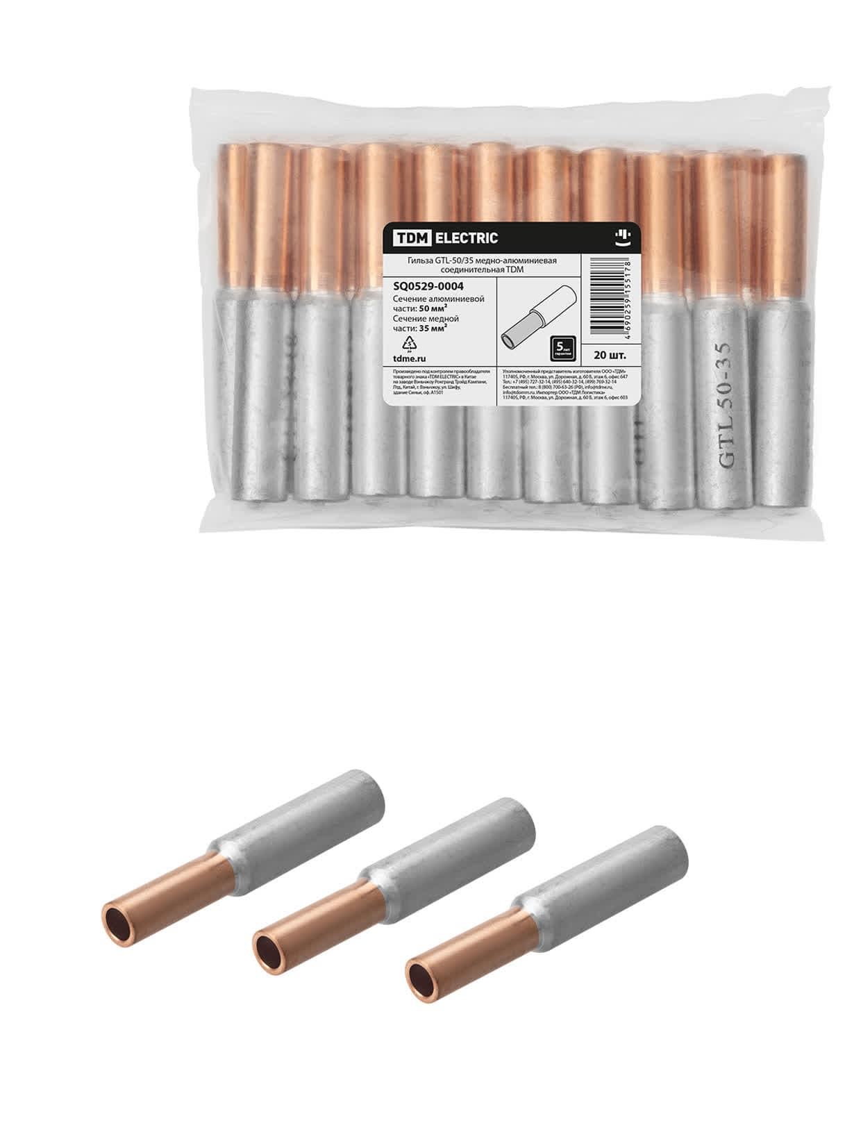 Гильза GTL-50/35 медно-алюминиевая соединительная TDM