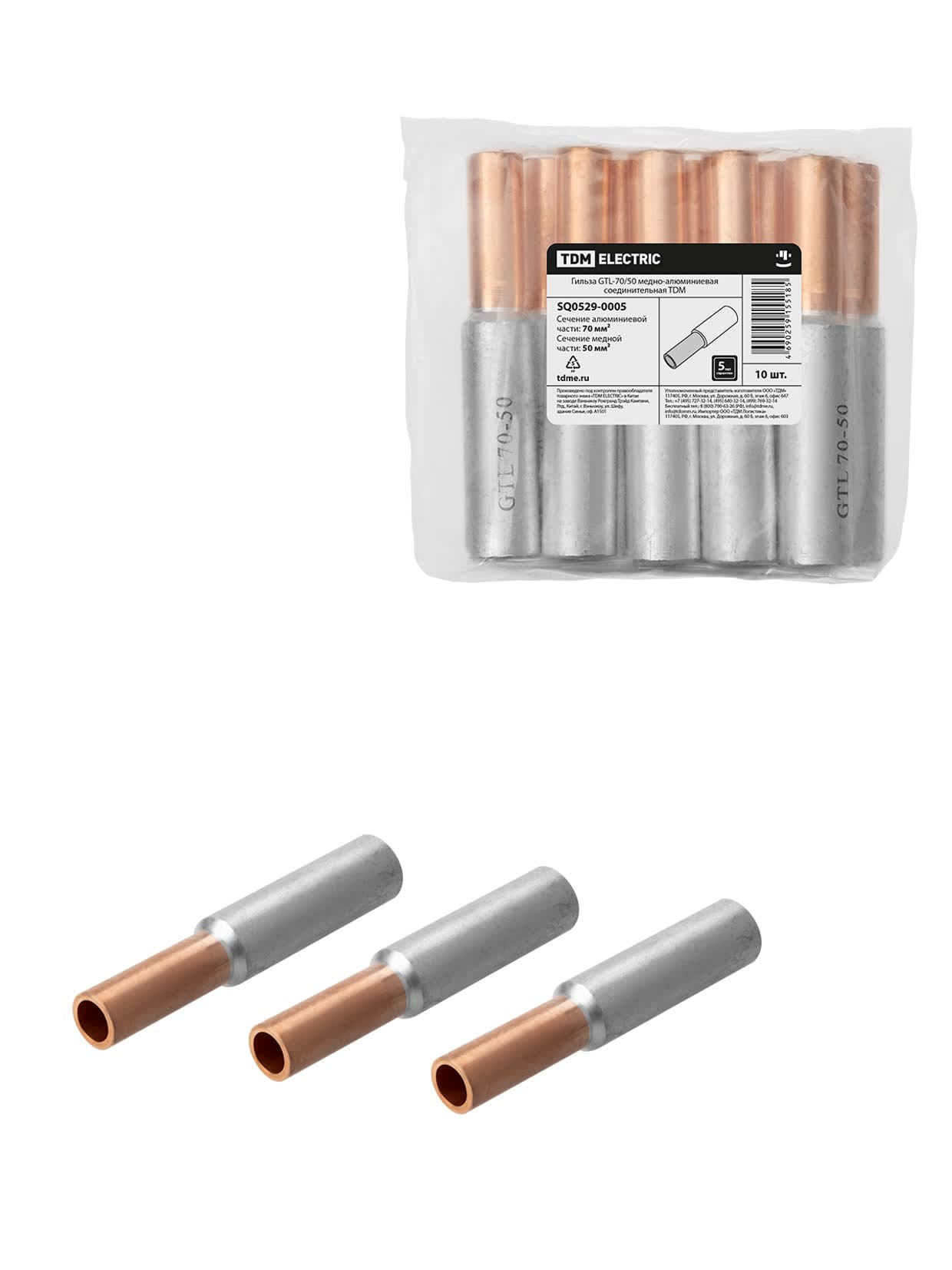 Гильза GTL-70/50 медно-алюминиевая соединительная TDM