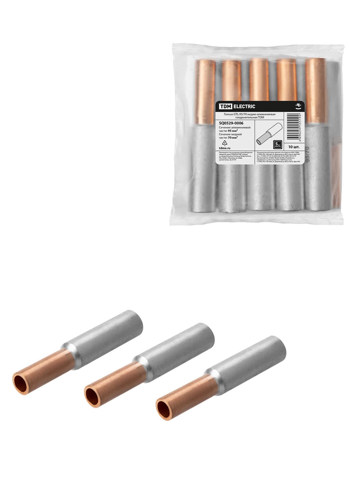 Гильза GTL-95/70 медно-алюминиевая соединительная TDM