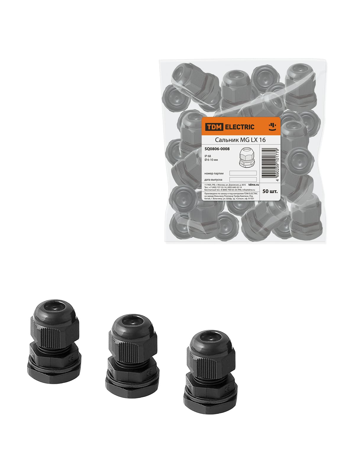 Сальник MG LX 16 диаметр проводника 6-10мм IP68 TDM
