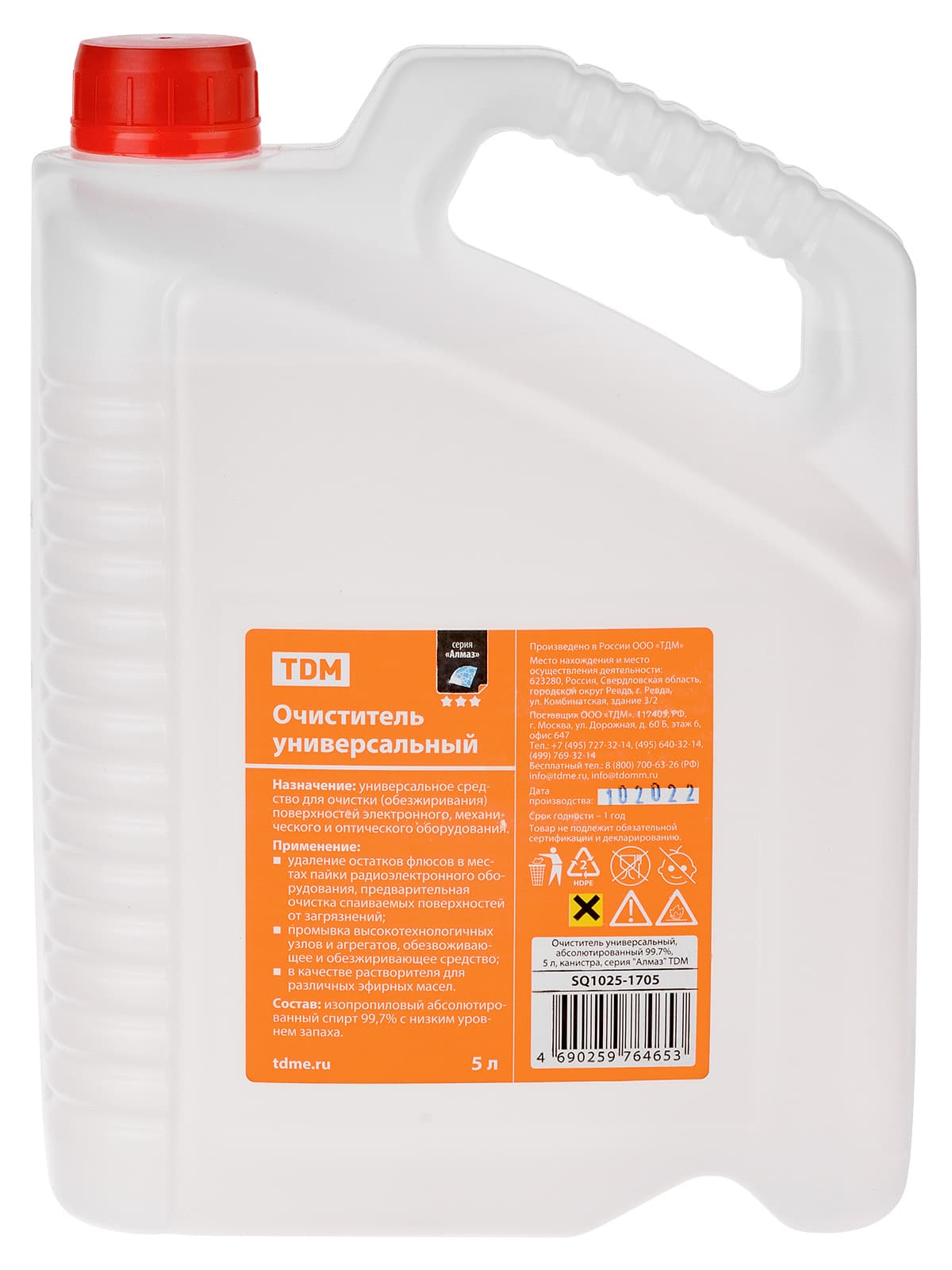 Очиститель универсальный, абсолютированный 99,7%, 5 л, канистра, серия "Алмаз" TDM