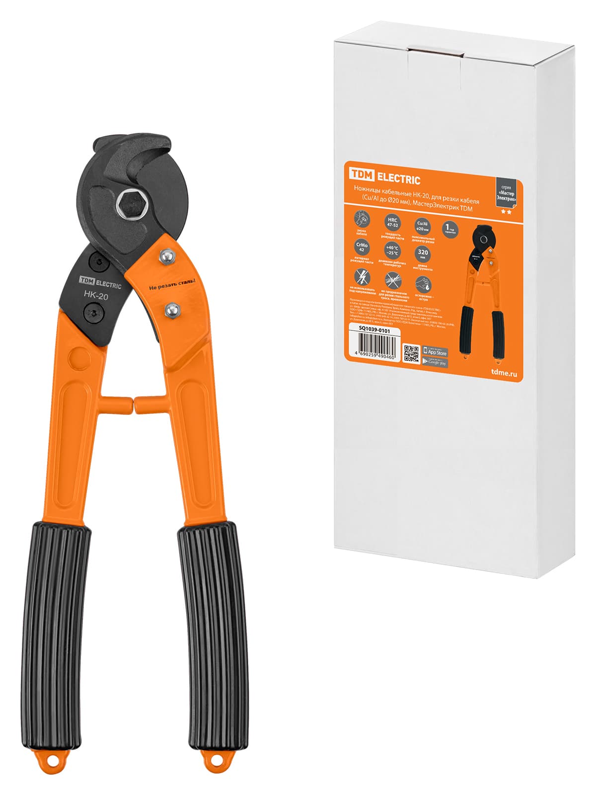 Ножницы кабельные НК-20, для резки кабеля (Сu/Al до Ø20 мм), МастерЭлектрик TDM