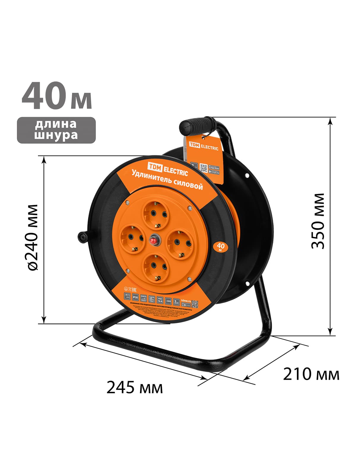 Удлинитель силовой УКз16-004 TDM (4 места/40м ПВС 3х1,5) УС1-43131 (УС1 430 1001)