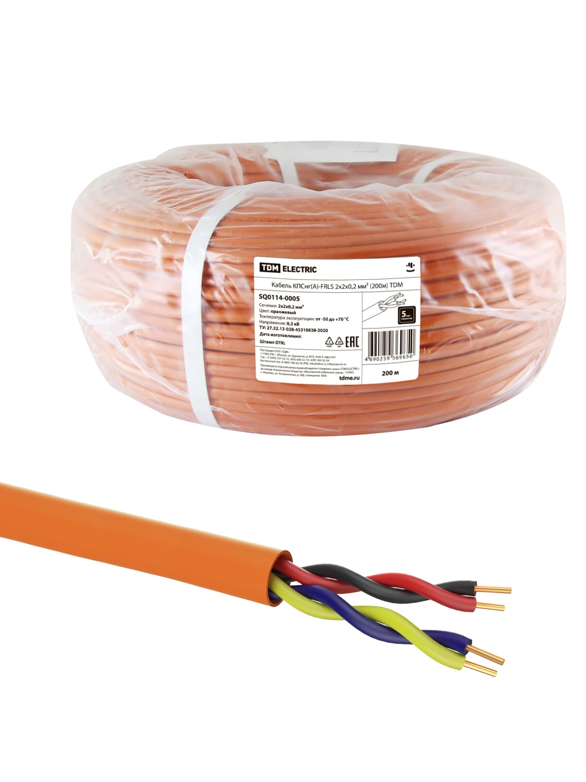 Кабель КПСнг(А)-FRLS 2х2х0,2 мм² (200м) TDM