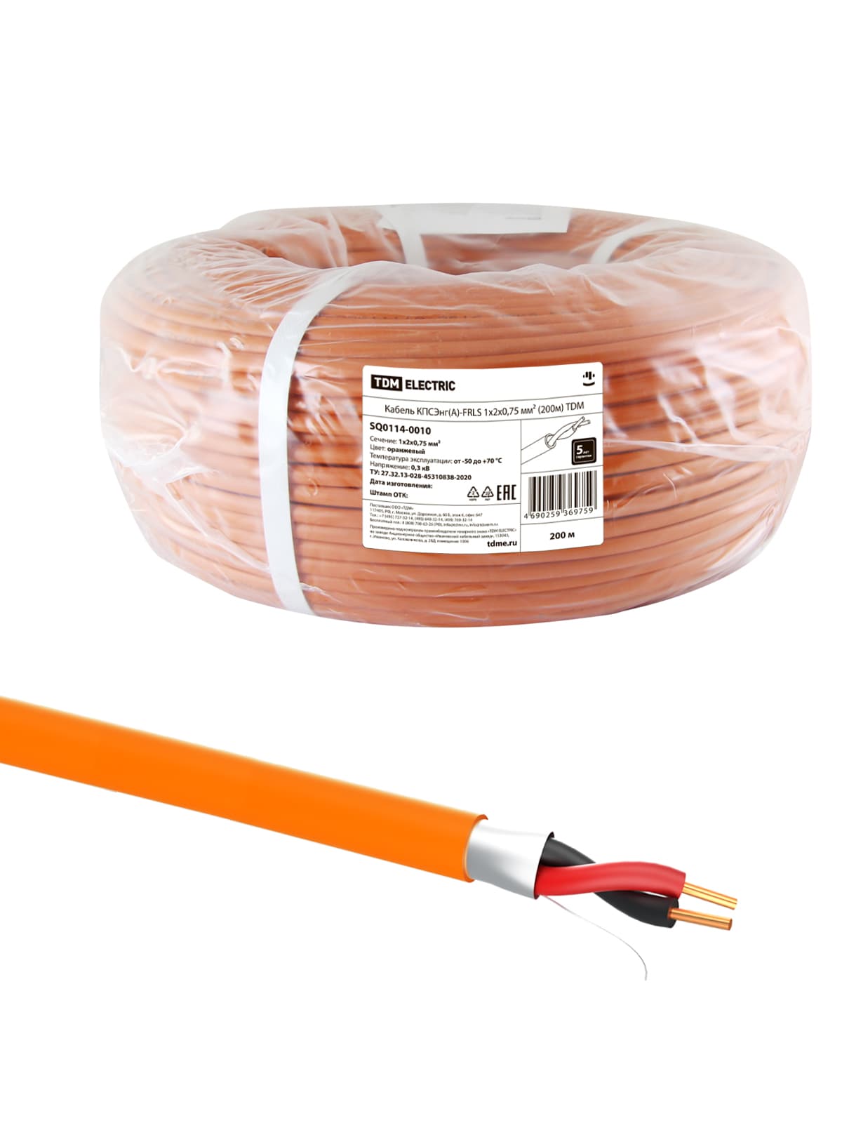 Кабель КПСЭнг(А)-FRLS 1х2х0,75 мм² (200м) TDM