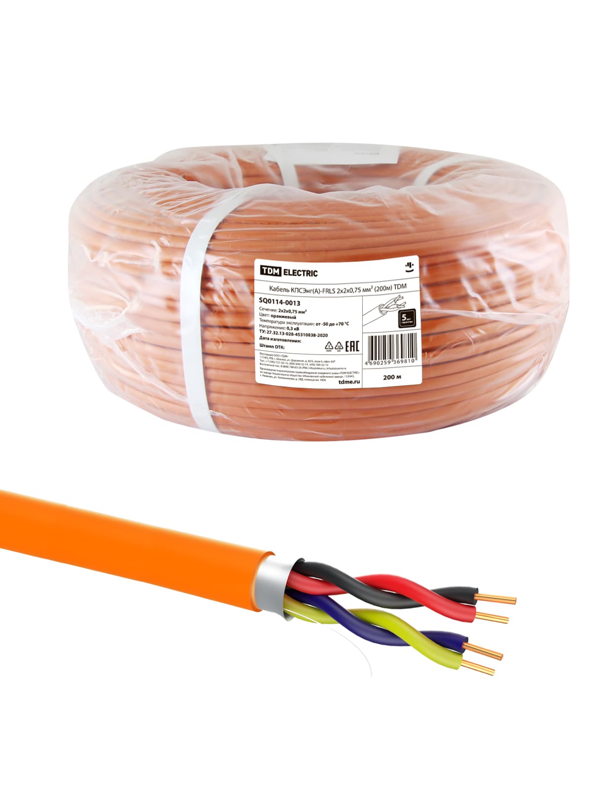 Кабель КПСЭнг(А)-FRLS 2х2х0,75 мм² (200м) TDM