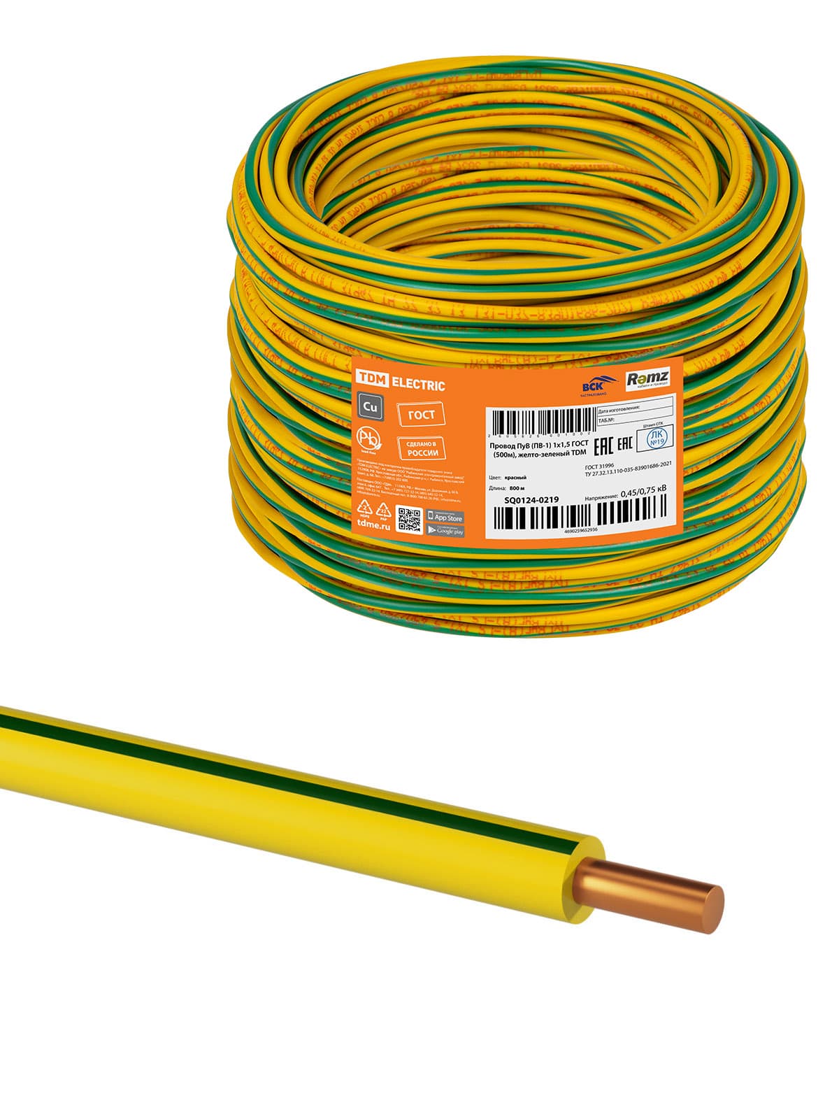 Провод ПуВ (ПВ-1) 1х1,5 ГОСТ (500м), желто-зеленый TDM