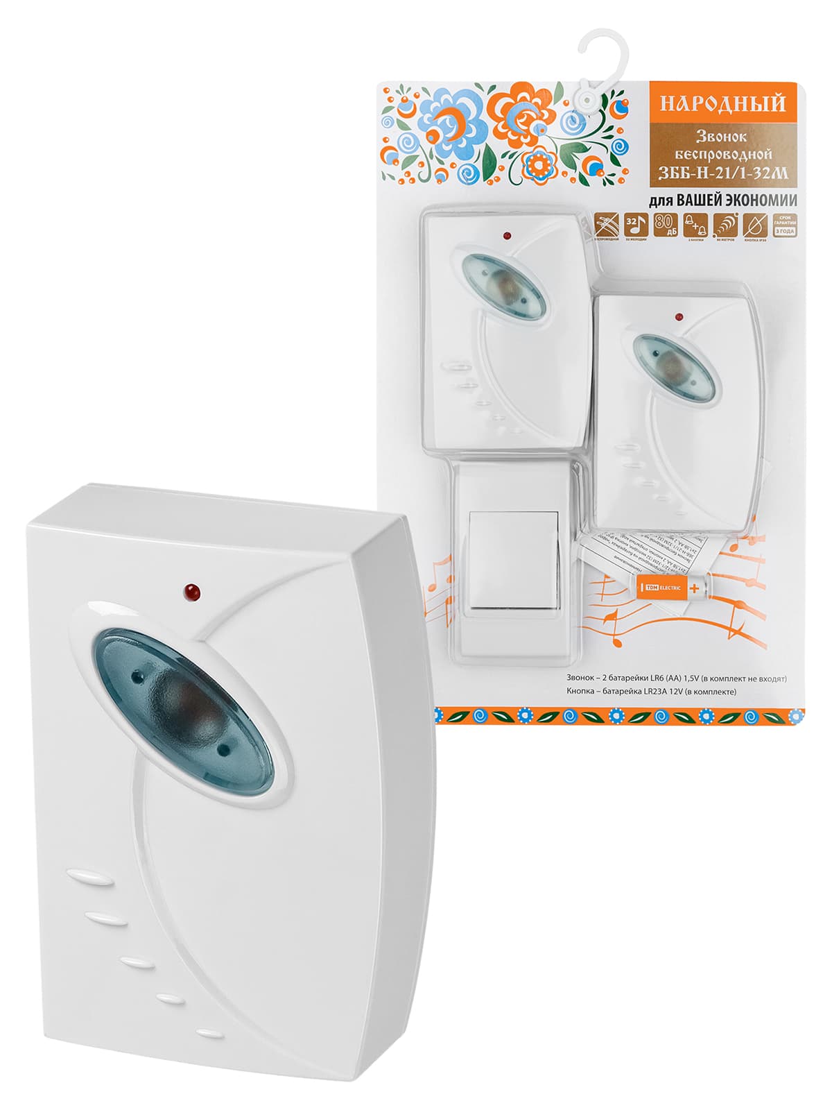Звонок беспроводной на батарейках "народный" ЗББ-Н-21/1-32М (32 мелодии, кнопка IP30, 2х1,5В АА, 2 звонка, открытый код)