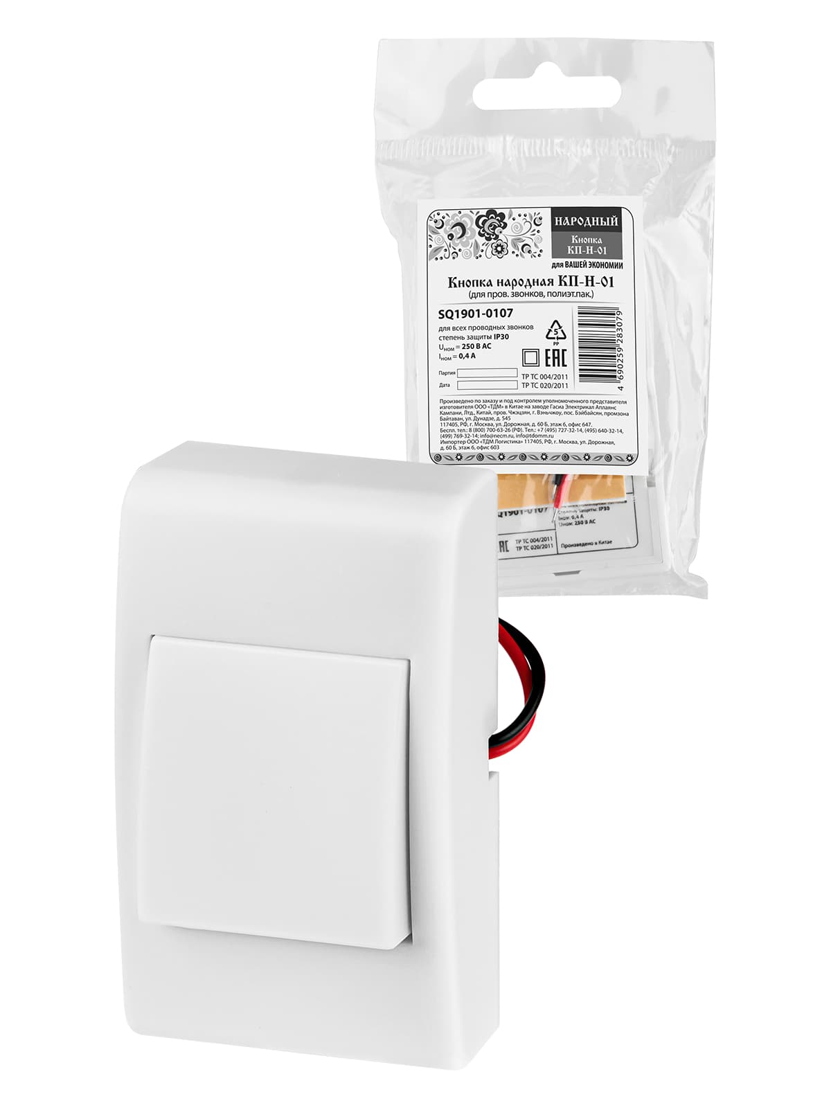Кнопка народная КП-Н-01 (для пров. звонков, полиэт.пак.)