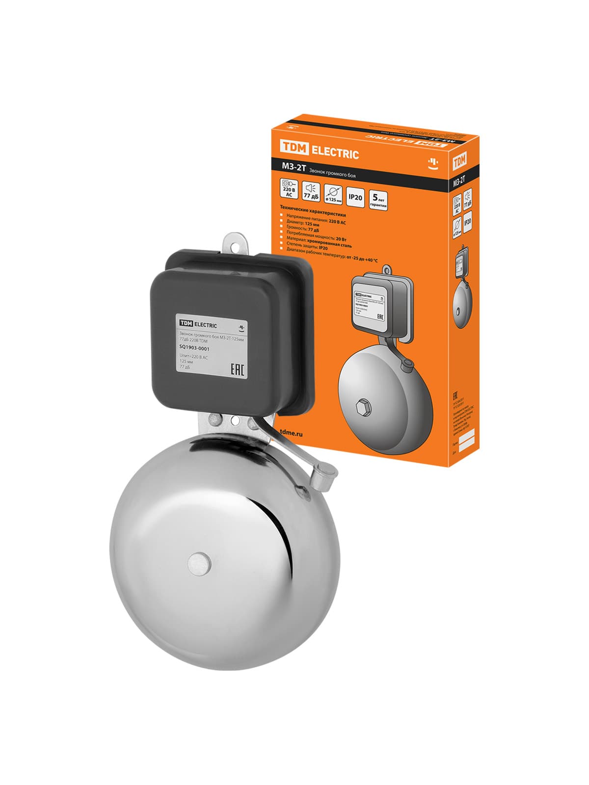 Звонок громкого боя МЗ-2Т-125мм 77дБ 220В TDM