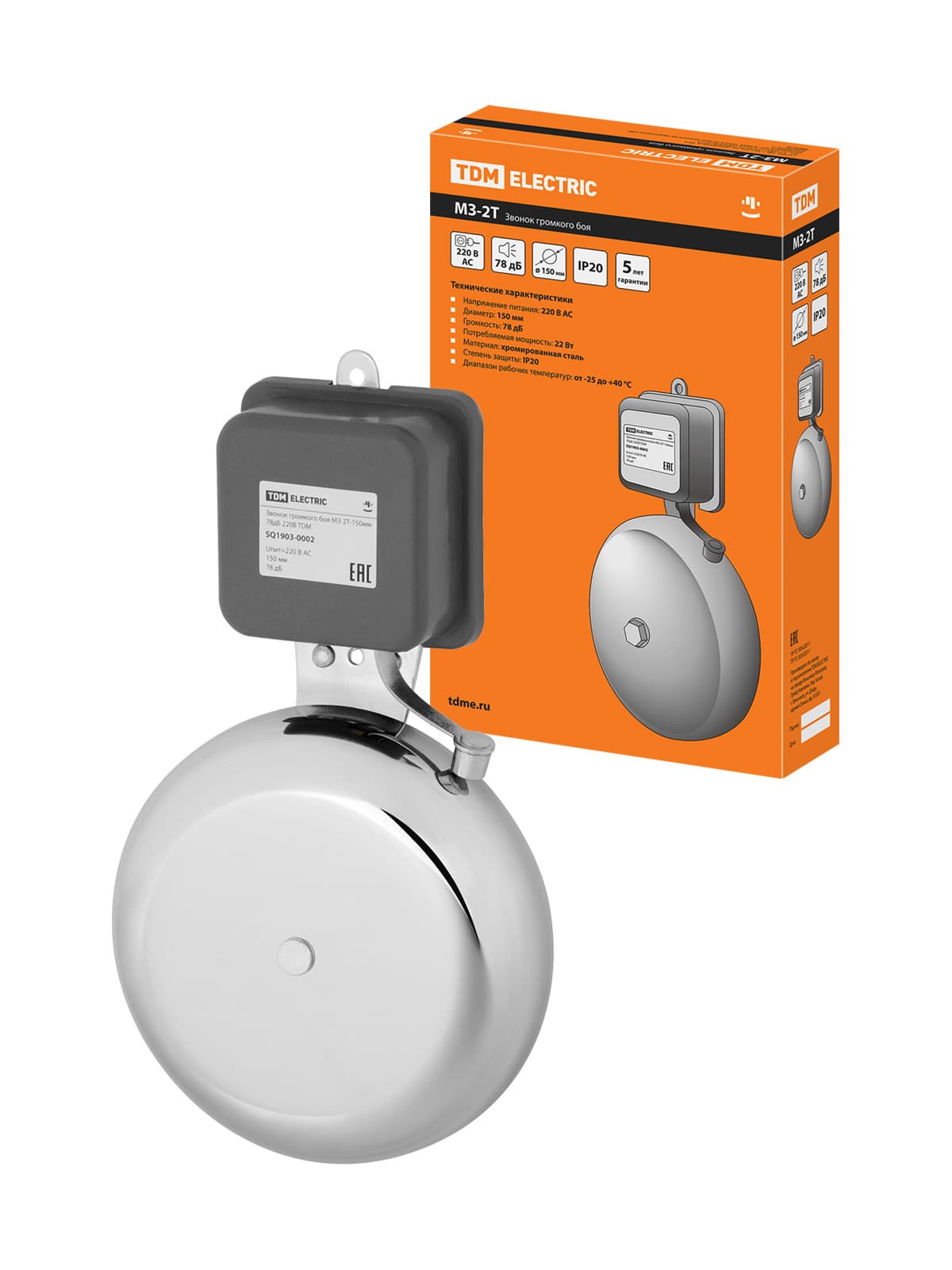 Звонок громкого боя МЗ-2Т-150мм 78дБ 220В TDM