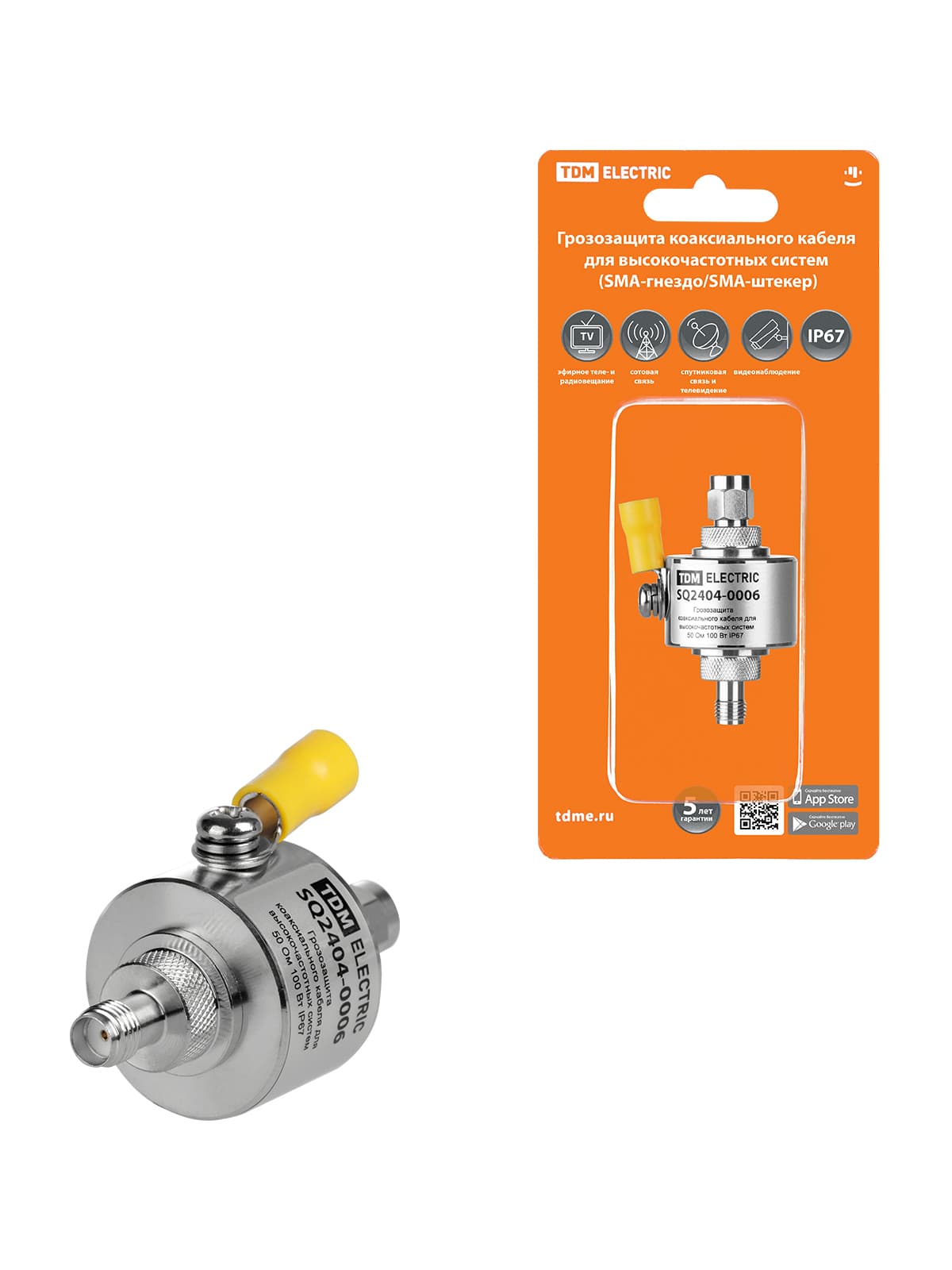 Грозозащита коаксиального кабеля для ВЧ систем, SMA-гнездо/SMA-штекер 50 Ом DC-6 ГГц 200Вт, с заземляющим наконечником, IP67, TDM