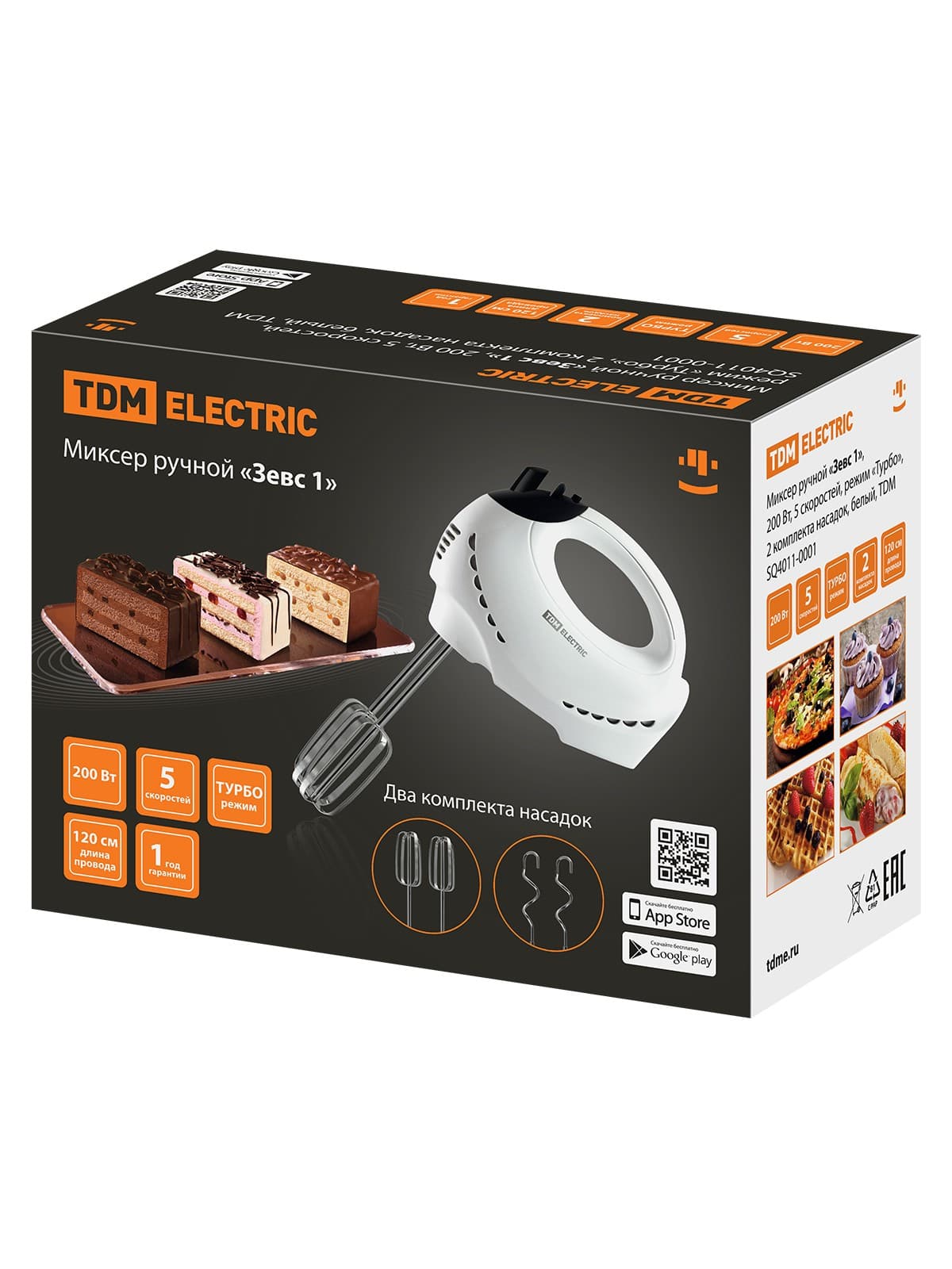 Миксер ручной «Зевс 1», 200 Вт, 5 скоростей, режим «Турбо», 2 комплекта насадок, белый, TDM