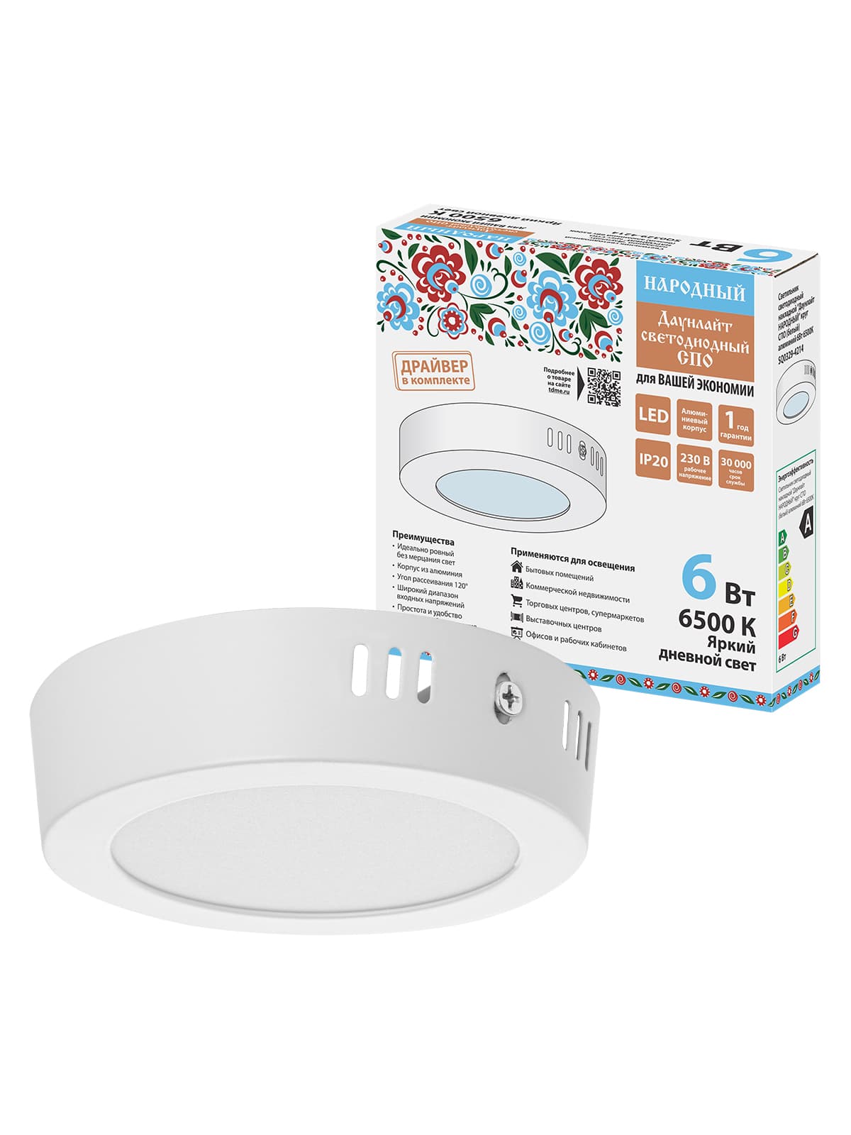 Светильник светодиодный накладной "Даунлайт НАРОДНЫЙ" круг СПО (белый) алюминий 6Вт 6500К