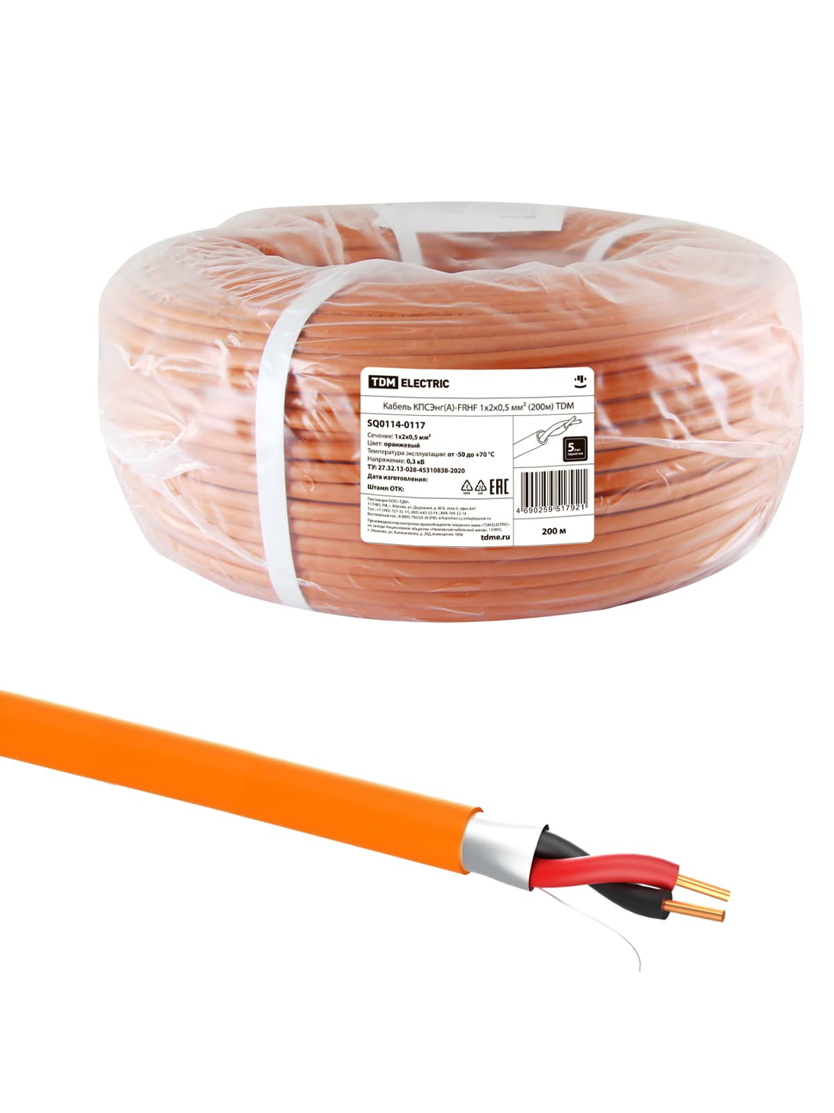 Кабель КПСЭнг(А)-FRHF 1х2х0,5 мм² (200м) TDM