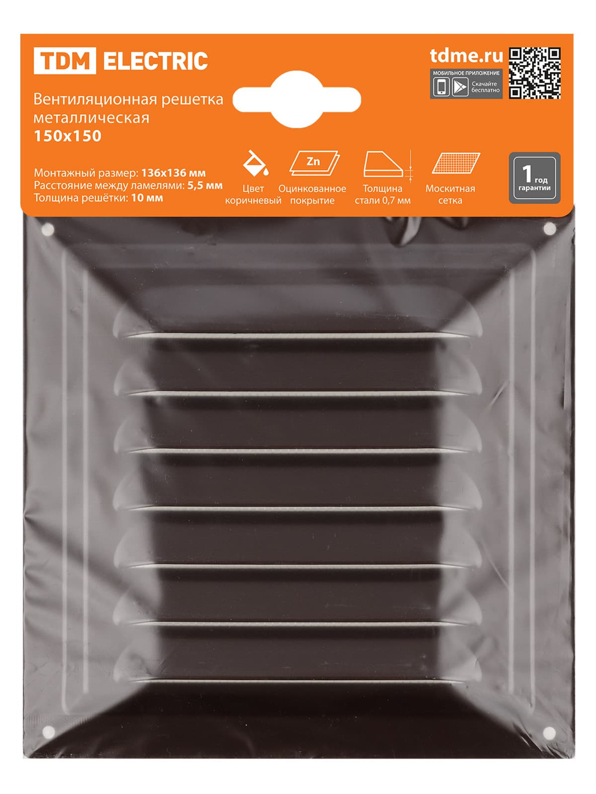 Решетка металл. 150х150, коричневая, с покрытием полимерной эмалью, TDM