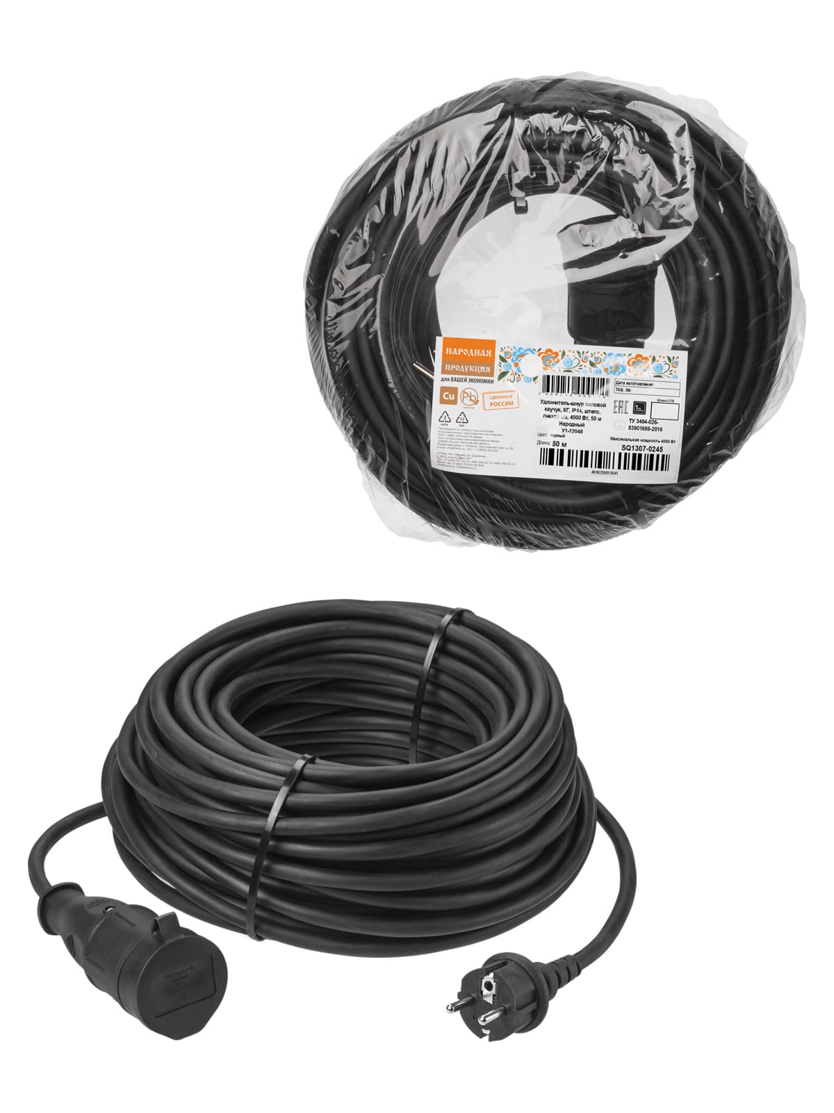 Удлинитель-шнур силовой каучук, КГ, IP44, штепс. гнездо с/з, 4000 Вт, 50 м Народный У1-12048 (Ун1 130 0001)