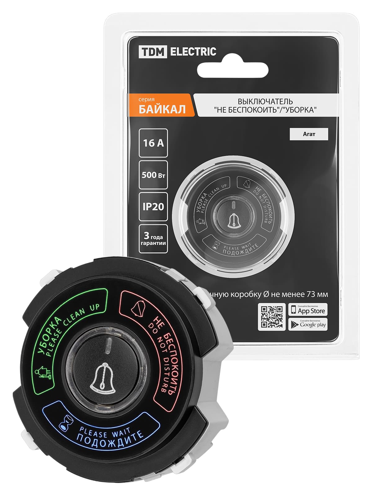 Выключатель "Не беспокоить"/"Уборка" 16А 250В агат, "Байкал" TDM