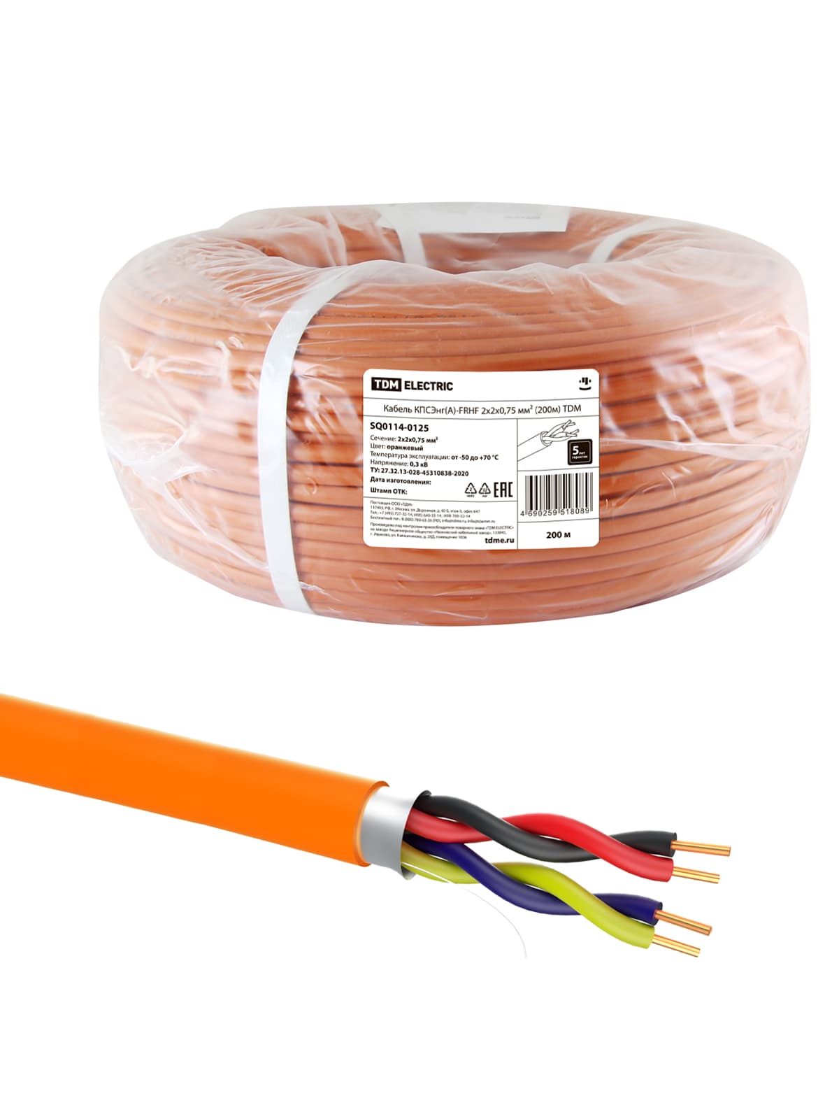 Кабель КПСЭнг(А)-FRHF 2х2х0,75 мм² (200м) TDM